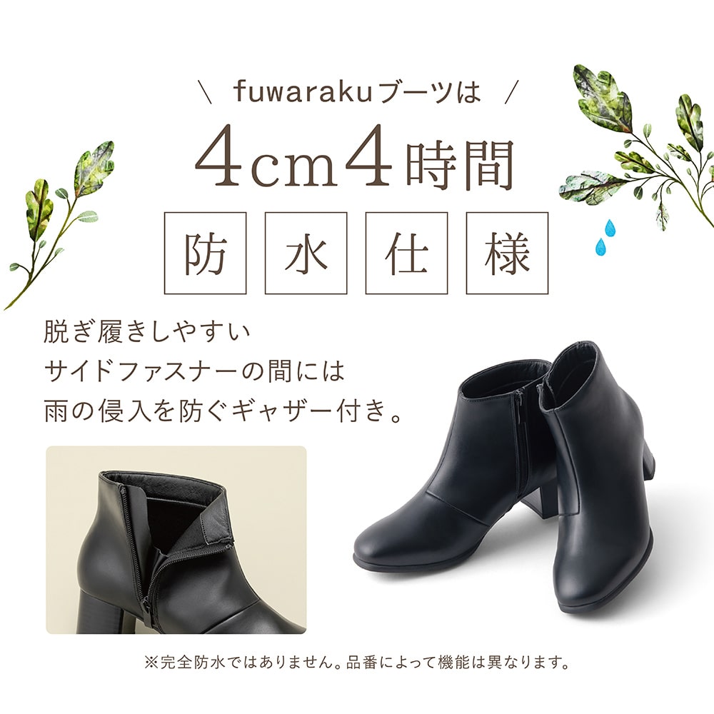 fuwaraku フワラク 防水ショートブーツ レディース ブラック